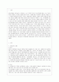 [교직실무 A형] 유아교사의 전문성 발달에 대해 설명하고 유아교사의 역량강화를 위해 필요한 부분은 무엇이 있는지 제언하시오 2페이지