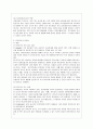 [교직실무 A형] 유아교사의 전문성 발달에 대해 설명하고 유아교사의 역량강화를 위해 필요한 부분은 무엇이 있는지 제언하시오 4페이지