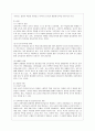[교직실무 A형] 유아교사의 전문성 발달에 대해 설명하고 유아교사의 역량강화를 위해 필요한 부분은 무엇이 있는지 제언하시오 5페이지