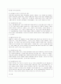 [교직실무 A형] 유아교사의 전문성 발달에 대해 설명하고 유아교사의 역량강화를 위해 필요한 부분은 무엇이 있는지 제언하시오 6페이지