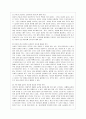 [교직실무 A형] 유아교사의 전문성 발달에 대해 설명하고 유아교사의 역량강화를 위해 필요한 부분은 무엇이 있는지 제언하시오 7페이지
