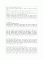 [교직실무 A형] 유아교사의 전문성 발달에 대해 설명하고 유아교사의 역량강화를 위해 필요한 부분은 무엇이 있는지 제언하시오 9페이지