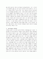 근처 역사 유적지를 직접 관람하고 답사해서 결과물을 작성하시오 2페이지