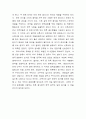 근처 역사 유적지를 직접 관람하고 답사해서 결과물을 작성하시오 7페이지