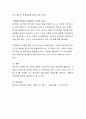 영아기 스마트기기 과몰입이 사회적 문제로 부각되고 있습니다 영아기 스마트기기 중독 과몰입에 대한 문제점 및 개선방안에 대해 자신의 생각을 이론과 경험에 기초하여 논하세요 4페이지