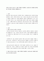 아동 및 청소년 상담 시 질문 목록을 작성해보고 상담사로서 어떻게 답변을 할 것인지를 작성해서 제출해주시오 2페이지