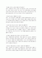 아동 및 청소년 상담 시 질문 목록을 작성해보고 상담사로서 어떻게 답변을 할 것인지를 작성해서 제출해주시오 3페이지