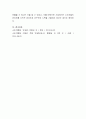 소비자 구매행동의 유형을 관여도에 따라 구분하시오 구매의사결정과정을 필요인식에서부터 구매 후 행동까지 단계적으로 기술하시오 4페이지