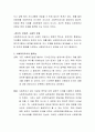 사회복지조사의 필요성에 대해 학습자의 의견을 토론해 주세요 3페이지
