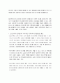 빈곤으로 인해 가족에게 발생할 수 있는 문제들에 대해 생각해보고 빈곤 가족에게 어떤 사회복지 개입이 이루어져야 하는지 의견을 공유해봅시다 2페이지