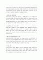 마케팅 개념을 설명하는데 필요한 핵심적인 단어가 무엇이며 그에 관련된 이유 설명을 서술하시오 3페이지