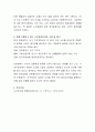 노인의 취업 증진은 노인의 경제적 어려움을 해소하기 위한 방법으로 바람직한가에 대하여 논하시오 4페이지