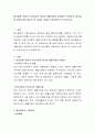 탈시설화 문제가 논의되면서 제기된 생활시설의 비판점은 무엇이며 탈시설화 이념논쟁이 일어난 후 개선된 사항은 무엇이었는지 논의하시오 2페이지