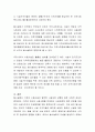 탈시설화 문제가 논의되면서 제기된 생활시설의 비판점은 무엇이며 탈시설화 이념논쟁이 일어난 후 개선된 사항은 무엇이었는지 논의하시오 4페이지