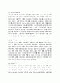 청소년들의 바람직한 문화형성을 위해 필요한 기성세대의 노력은 어떤 것 들이 있을까 생각해 봅시다 3페이지