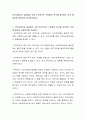 지역사회복지 실천에서 가장 우선적으로 주민들의 욕구를 파악하는 것이 왜 중요한 과정인지 생각해 봅시다 2페이지