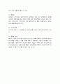 지역사회복지 실천에서 가장 우선적으로 주민들의 욕구를 파악하는 것이 왜 중요한 과정인지 생각해 봅시다 4페이지
