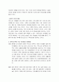 입양가족 한부모가족 이혼가족들이 겪는 어려움에 대한 지원방법을 서술하시오 3페이지