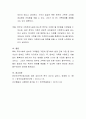입양가족 한부모가족 이혼가족들이 겪는 어려움에 대한 지원방법을 서술하시오 4페이지