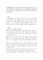 인지행동모델은 왜곡된 사고 비합리적 신념의 개입에 초점을 두고 있는 단기치료 개입방법이다 이와 관련하여 자신 또는 주변인들과의 관계에서 사례를 찾아 왜곡된 사고나 비합리적 신념이 무엇인지 규명하고 이를  2페이지