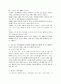 인지행동모델은 왜곡된 사고 비합리적 신념의 개입에 초점을 두고 있는 단기치료 개입방법이다 이와 관련하여 자신 또는 주변인들과의 관계에서 사례를 찾아 왜곡된 사고나 비합리적 신념이 무엇인지 규명하고 이를  3페이지