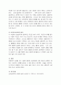 인지행동모델은 왜곡된 사고 비합리적 신념의 개입에 초점을 두고 있는 단기치료 개입방법이다 이와 관련하여 자신 또는 주변인들과의 관계에서 사례를 찾아 왜곡된 사고나 비합리적 신념이 무엇인지 규명하고 이를  4페이지