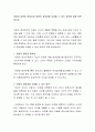 아동의 참여권 중요성과 아동의 참여권을 신장할 수 있는 방안에 대해 토론하시오 2페이지