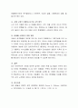스스로 인터넷을 살펴보거나 주위에서 들은 이야기 자신의 경험들 중에서 최근에 보이는 유아들의 모습을 소개하고 자신의 의견을 피력하라 4페이지
