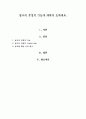 광고의 부정적 기능에 대하여 논하세요 1페이지