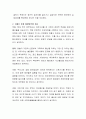 저출산문제와 관련하여 사회복지정책의 필요성을 설명하시오 3페이지