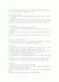 보건교육 장기흡연중년남성의 금연교육 4페이지