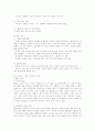 보건교육 장기흡연중년남성의 금연교육 7페이지