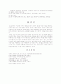 보건교육 장기흡연중년남성의 금연교육 12페이지