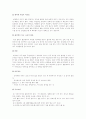 성인간호학 장루환자 간호 레포트 4페이지