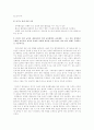 성인간호학 장루환자 간호 레포트 7페이지