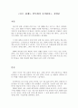 모든 관계는 말투에서 시작된다 1페이지