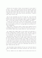 모든 관계는 말투에서 시작된다 2페이지