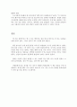 모든 관계는 말투에서 시작된다 4페이지