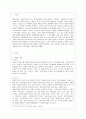 [교직실무 B형] 교원의 연수의 유형을 간략히 설명하고 현재 이루어지고 있는 유치원 직무연수를 조사하여 구체적인 연수 프로그램을 소개하시오 2페이지