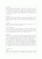 [교직실무 B형] 교원의 연수의 유형을 간략히 설명하고 현재 이루어지고 있는 유치원 직무연수를 조사하여 구체적인 연수 프로그램을 소개하시오 5페이지