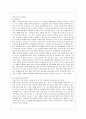 [교직실무 B형] 교원의 연수의 유형을 간략히 설명하고 현재 이루어지고 있는 유치원 직무연수를 조사하여 구체적인 연수 프로그램을 소개하시오 9페이지