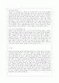 [교직실무 B형] 교원의 연수의 유형을 간략히 설명하고 현재 이루어지고 있는 유치원 직무연수를 조사하여 구체적인 연수 프로그램을 소개하시오 10페이지