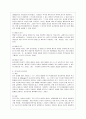 [간호지도자론 공통] 자신이 속해 있는 부서 (병동 또는 가족 등 어느 집단이든 상관없음)의 구성원 성숙도를 맥그리거의 XY이론과 허시와 블랜차드의 상황모형에 근거하여 진단하고 4페이지