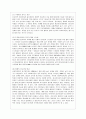 [간호지도자론 공통] 자신이 속해 있는 부서 (병동 또는 가족 등 어느 집단이든 상관없음)의 구성원 성숙도를 맥그리거의 XY이론과 허시와 블랜차드의 상황모형에 근거하여 진단하고 9페이지
