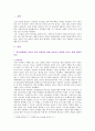 [성사랑사회E형] 한국사회에서 구성원으로서 살아가는 과정에서 자신감 있게 주체적인 삶을 살아가기 어렵게 만드는 몸과 마음의 이유 사례 및 극복방안 분석 2페이지