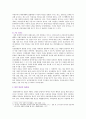 [성사랑사회E형] 한국사회에서 구성원으로서 살아가는 과정에서 자신감 있게 주체적인 삶을 살아가기 어렵게 만드는 몸과 마음의 이유 사례 및 극복방안 분석 5페이지