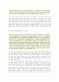 [성사랑사회E형] 한국사회에서 구성원으로서 살아가는 과정에서 자신감 있게 주체적인 삶을 살아가기 어렵게 만드는 몸과 마음의 이유 사례 및 극복방안 분석 11페이지