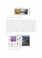 알리바바 Alibaba 성공비결과 현황분석및 알리바바 경영전략과 마케팅분석및 알리바바 한국진출위한 전략방안 제시 13페이지