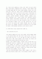 알리바바 Alibaba 성공비결과 현황분석및 알리바바 경영전략과 마케팅분석및 알리바바 한국진출위한 전략방안 제시 24페이지