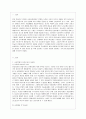[현대의 서양문화 B형] 참고도서 중 한 권을 골라 우리에게 알려진 서양문명의 타자로서의 이슬람이라는 이미지와 현실 속의 이슬람과 무슬림들의 삶이 어떻게 다른지를 중심으로 내용을 2페이지